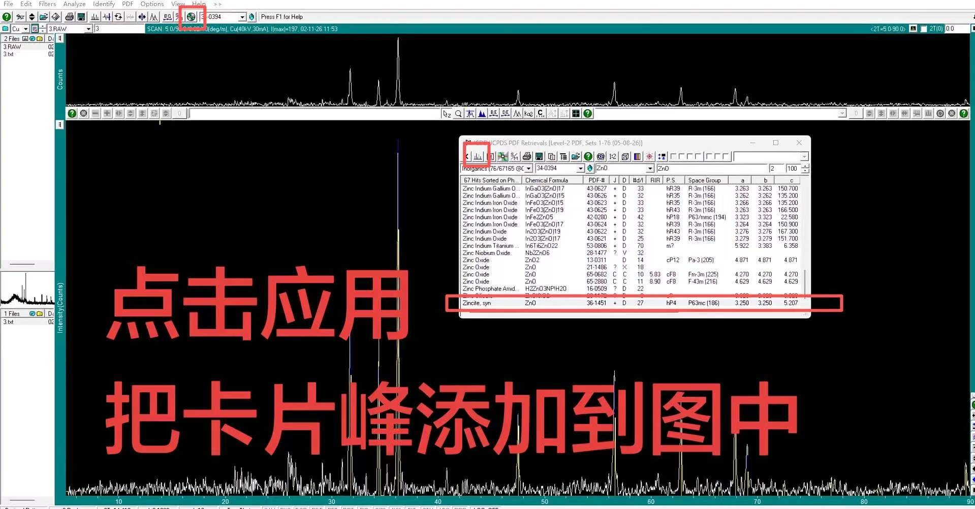 点击 Apply 添加标准卡片峰