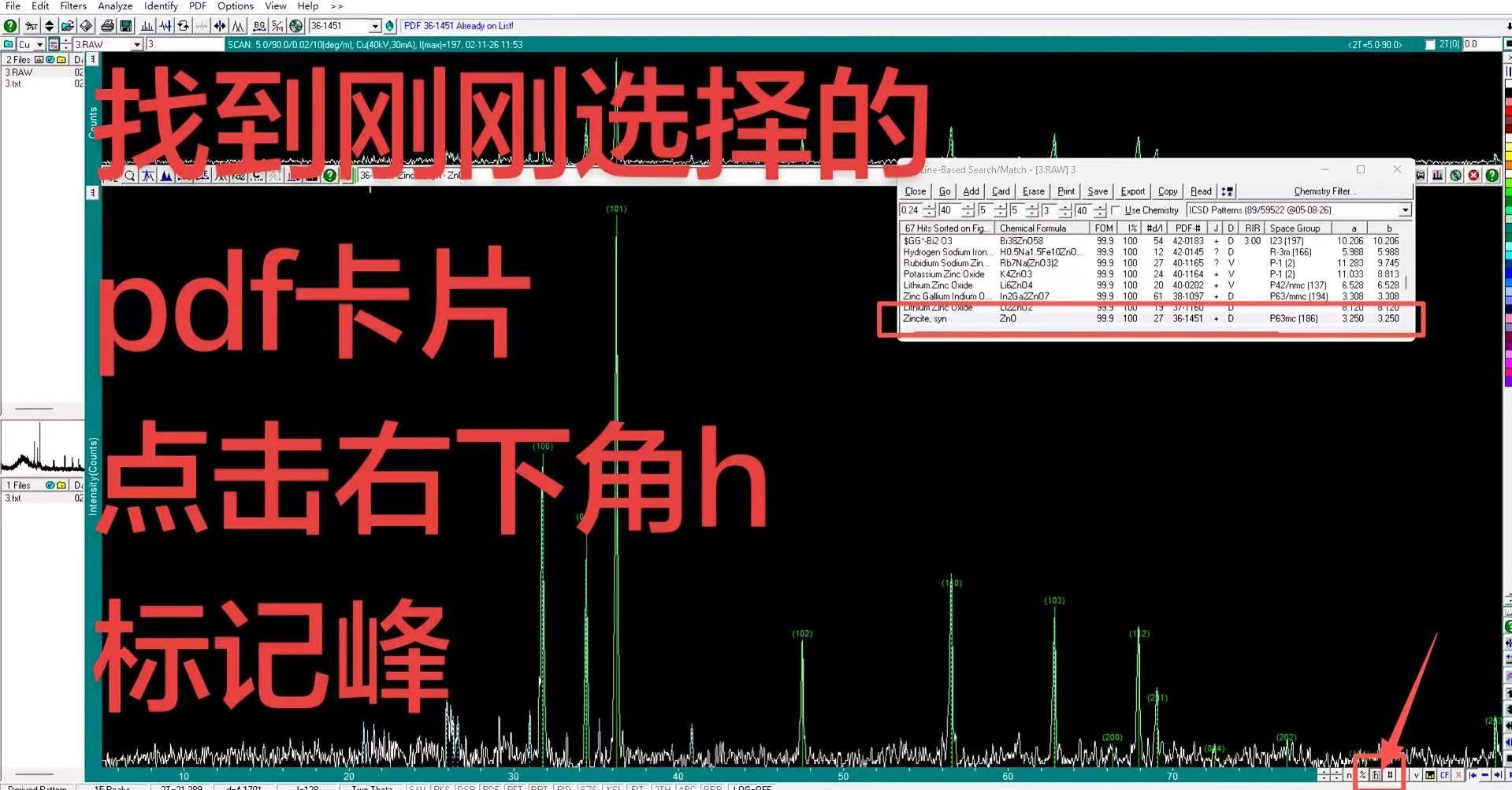 标记已选卡片的峰位
